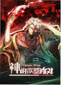 星环拾荒者动画封面