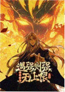 像素纪元 动漫磁力资源封面